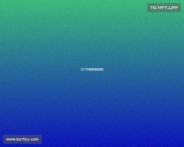 2018年全国春季游泳锦标赛